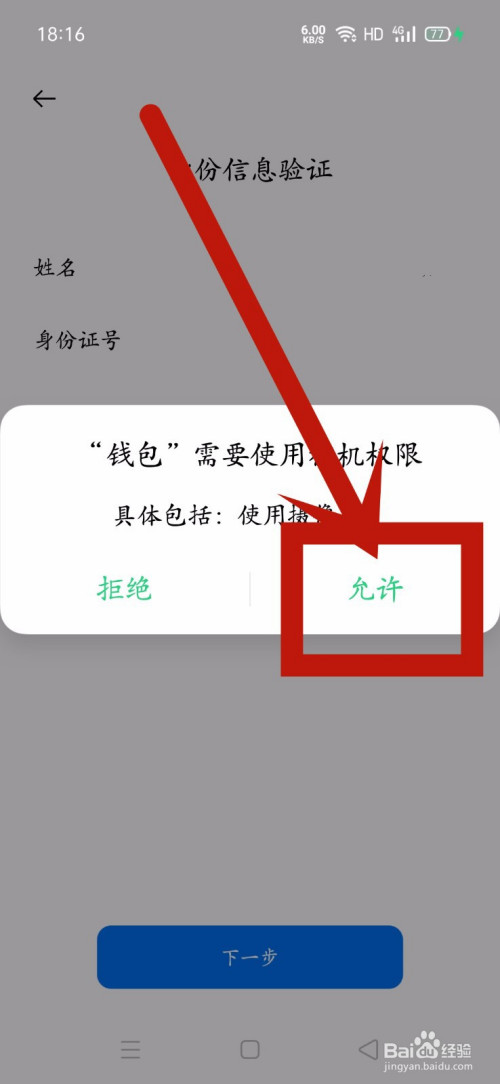 钱包客户电话是多少_分期钱包官方电话_tp钱包官方电话