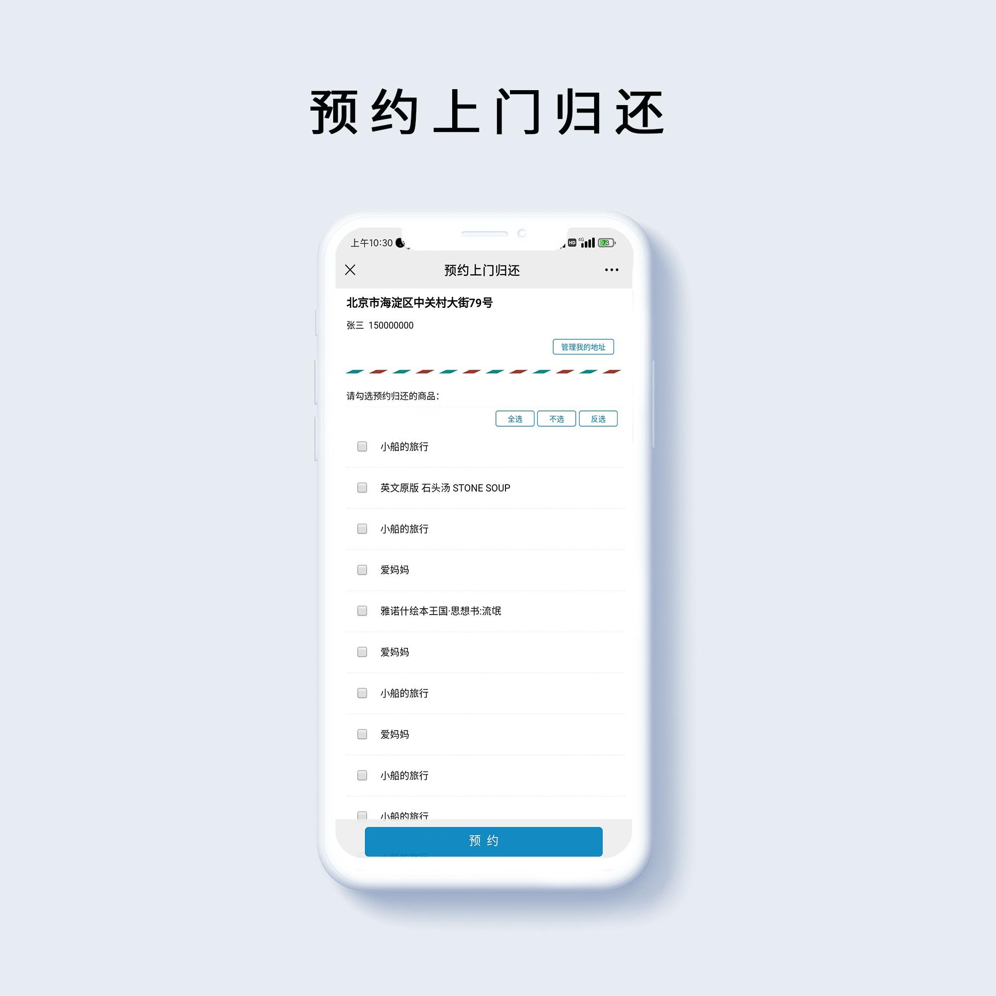 图书借阅管理流程_图书借阅管理办法_图书借阅制度
