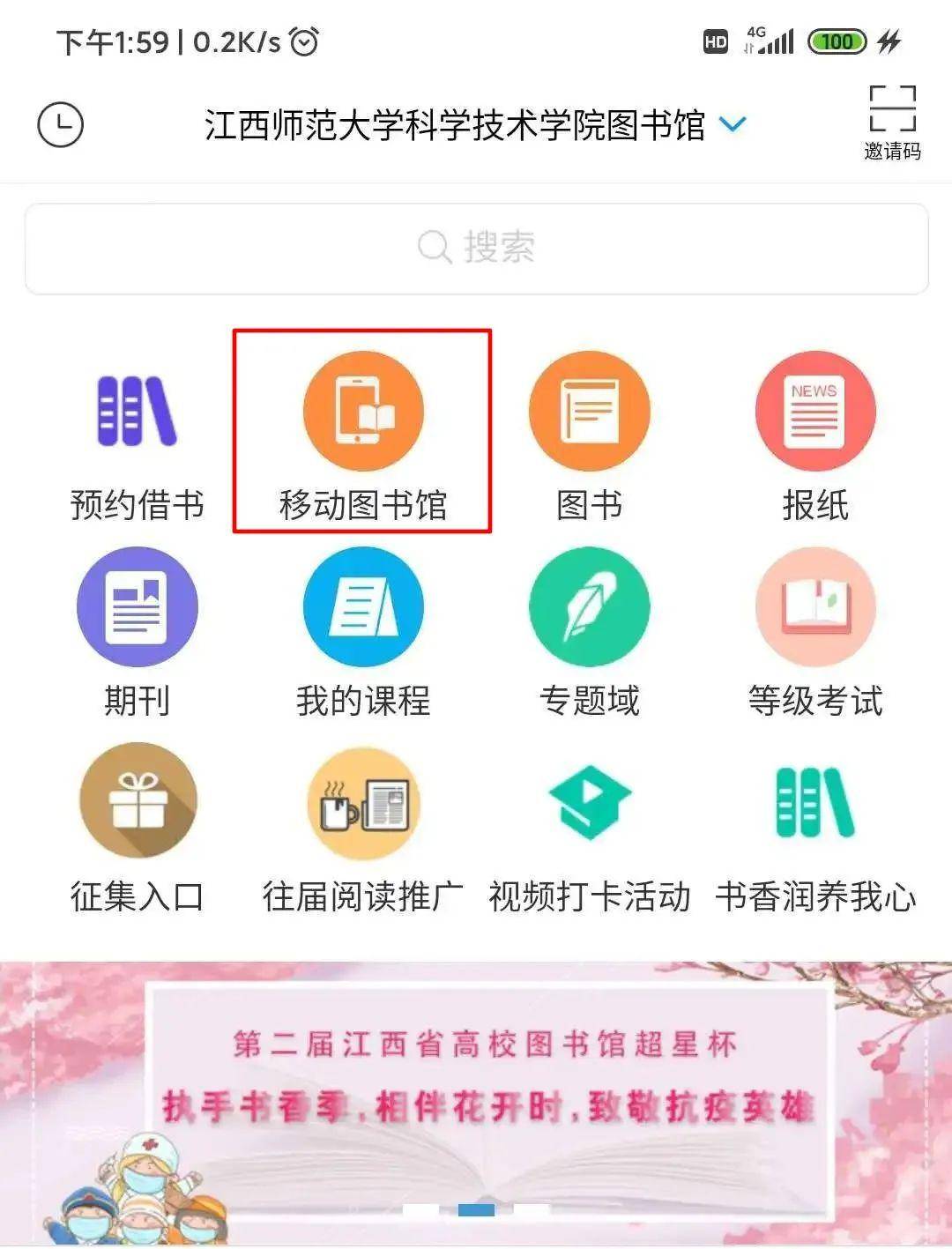 图书借阅制度_图书借阅管理办法_图书借阅管理流程