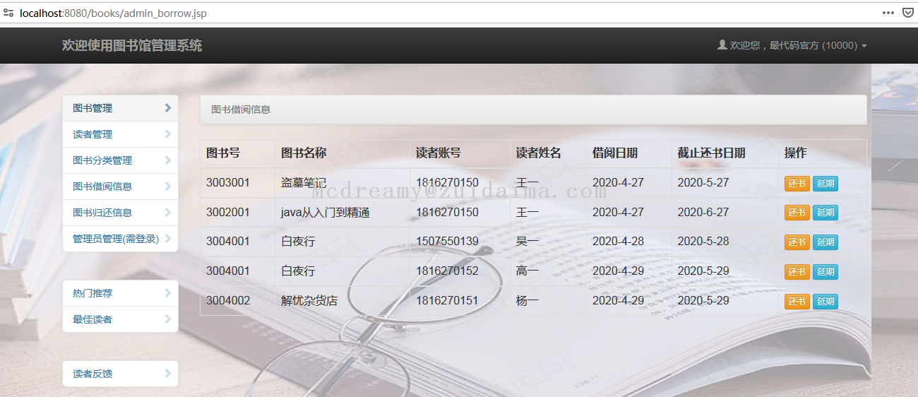 图书收银系统怎么做_图书收银系统有哪些_图书收银系统