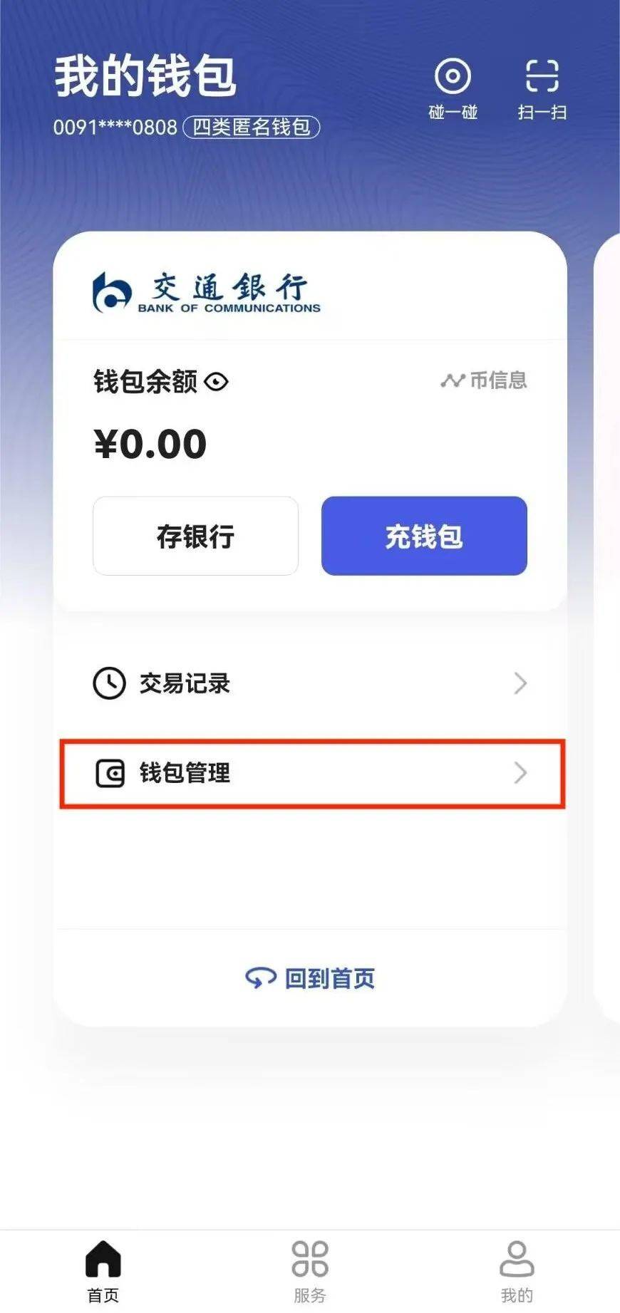 tp钱包转币安用什么通道_钱包转币到交易所要多少费用_钱包币怎么转到交易所