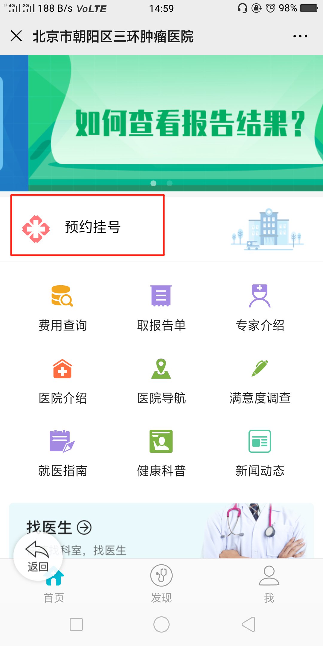 朝阳预约挂号医院电话号码_朝阳医院预约挂号电话_朝阳预约挂号医院电话是多少