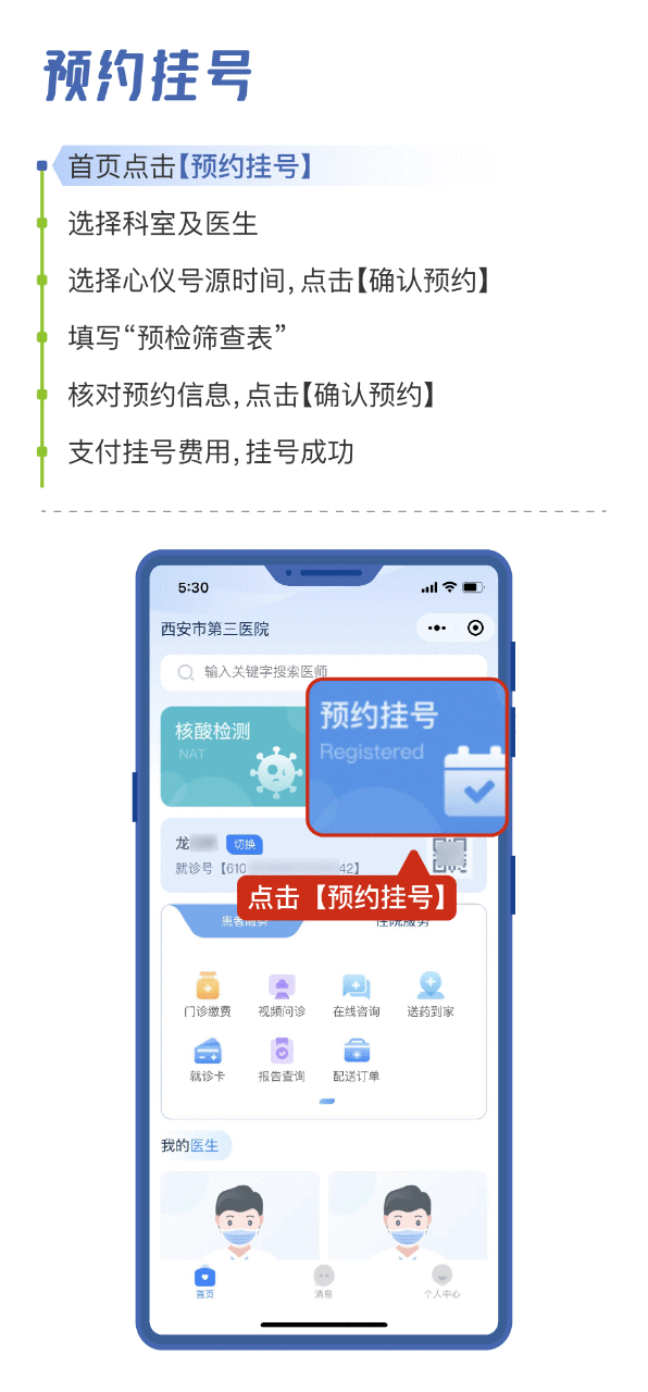 朝阳预约挂号医院电话号码_朝阳预约挂号医院电话是多少_朝阳医院预约挂号电话