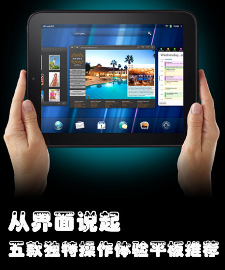 平板电脑操作系统有哪些_平板什么操作系统_平板操作电脑系统有哪些