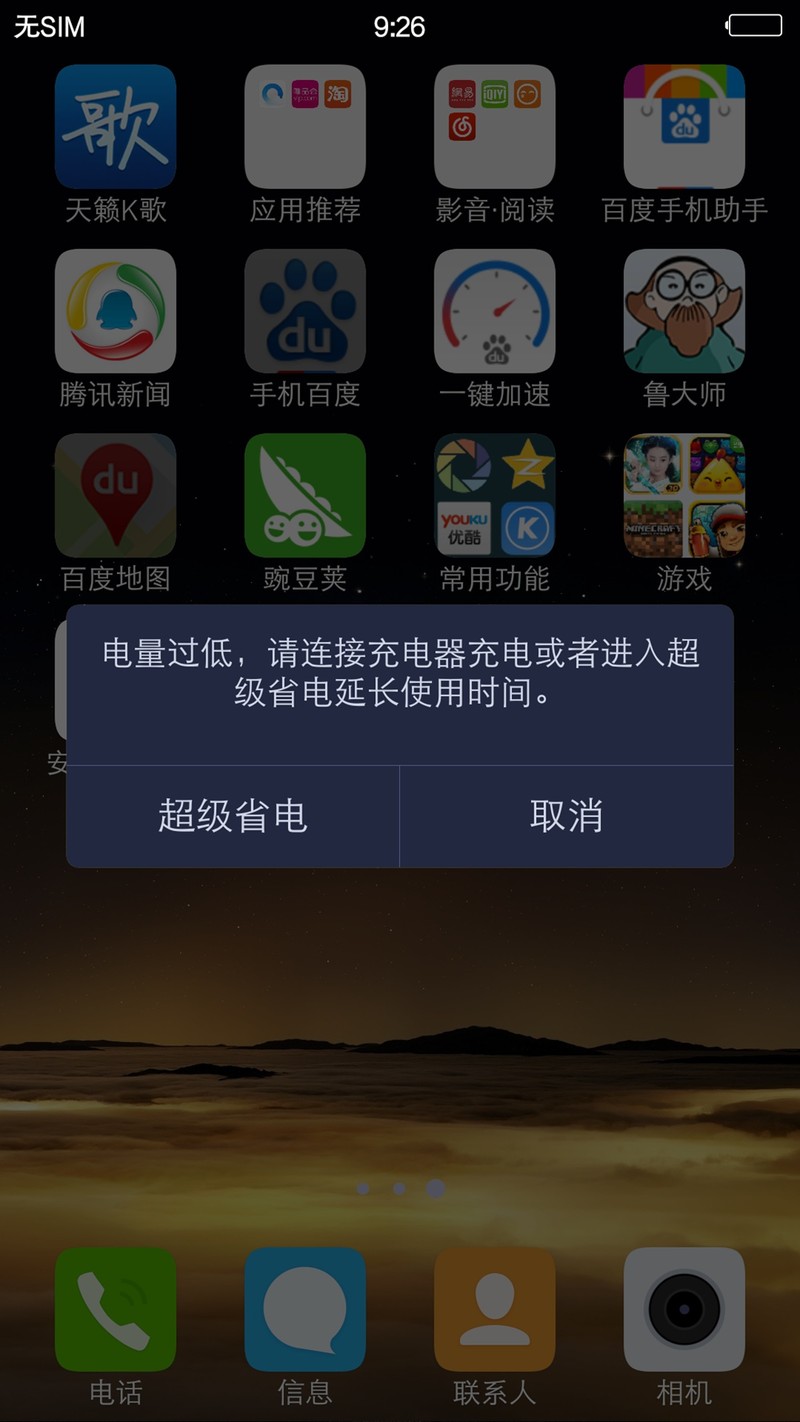 手机下载什么省电_下载手机省电功能_下载手机省电王