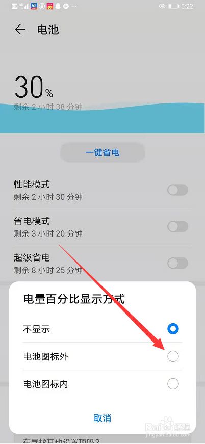 手机下载什么省电_下载手机省电功能_下载手机省电王