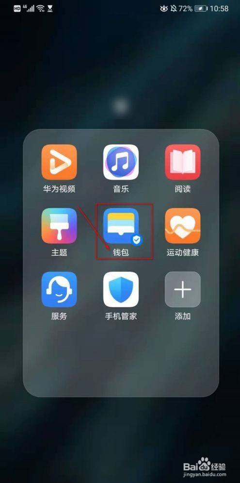 华为手机钱包下载安装_华为手机怎么下载tp钱包_华为手机下载不了tp钱包