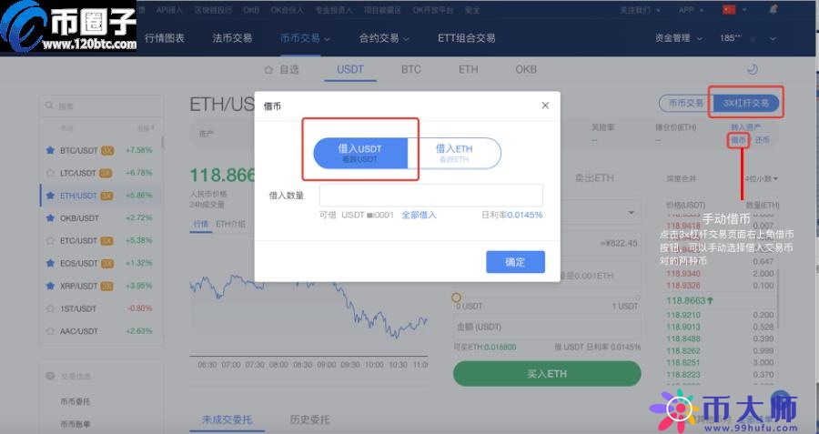 imtoken怎么交易usdt_交易猫_交易平台