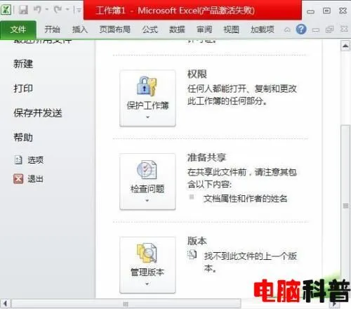 恢复保存之前的excel_恢复为保存的excel_excel保存以后怎么恢复