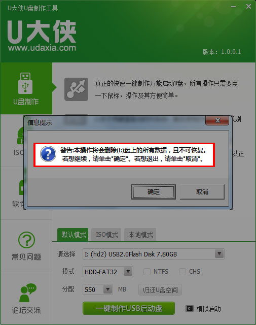 u大侠pe一键装机_u大侠一键装系统教程_u大侠一键装机