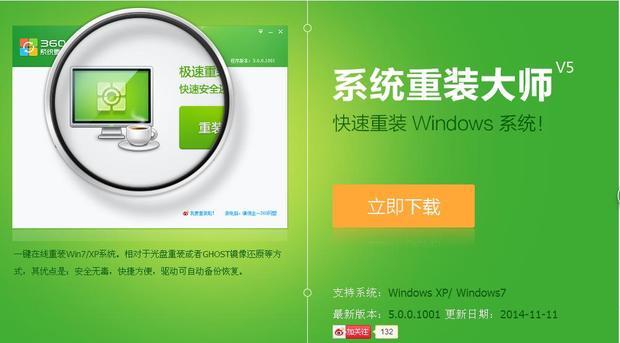u大侠pe一键装机_u大侠一键装系统教程_u大侠一键装机
