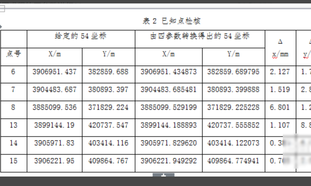 坐标转换软件app_mapinfo坐标转换_坐标转换经纬度在线计算器