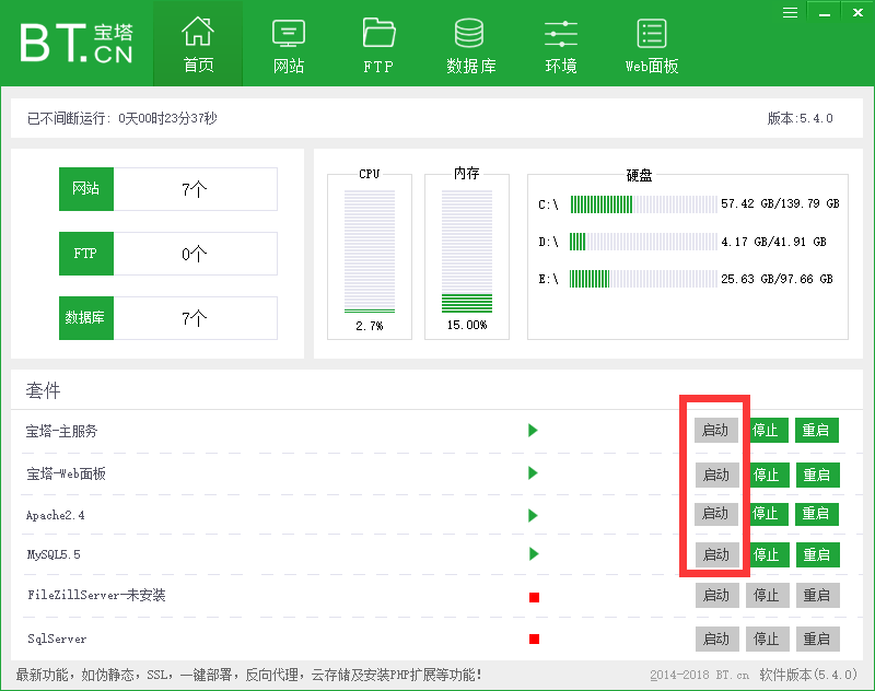 控制面板服务_面板控制在哪里_server2023控制面板