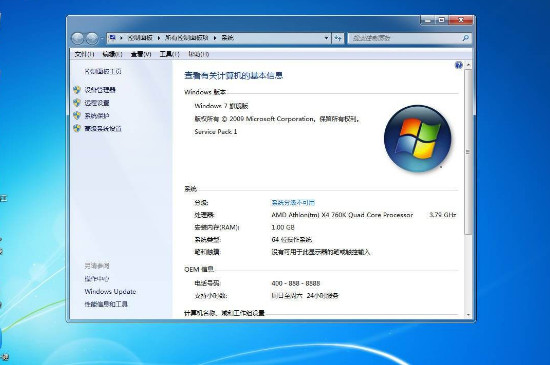win7最小系统32位_win7系统样子_win7最小系统