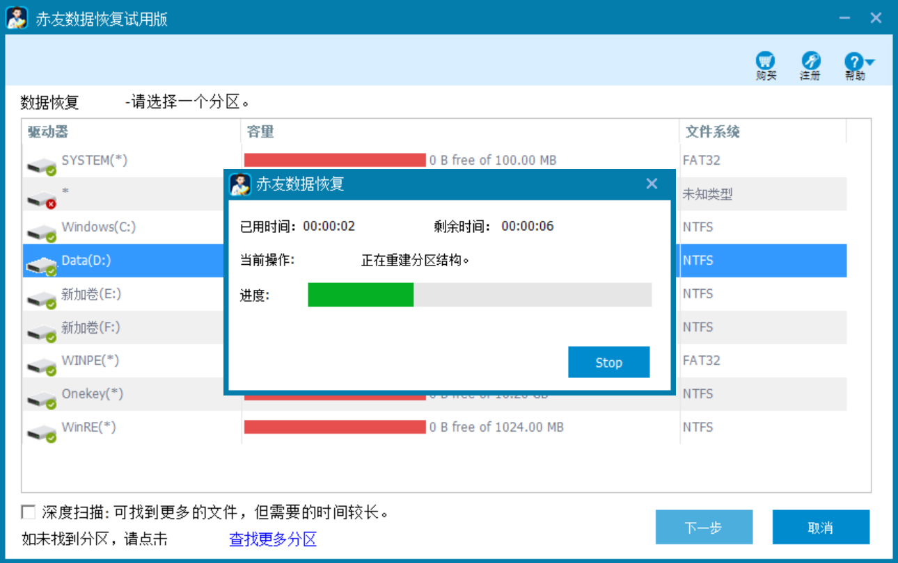 sim卡恢复数据软件_恢复数据软件不付费版_免费tf卡数据恢复软件
