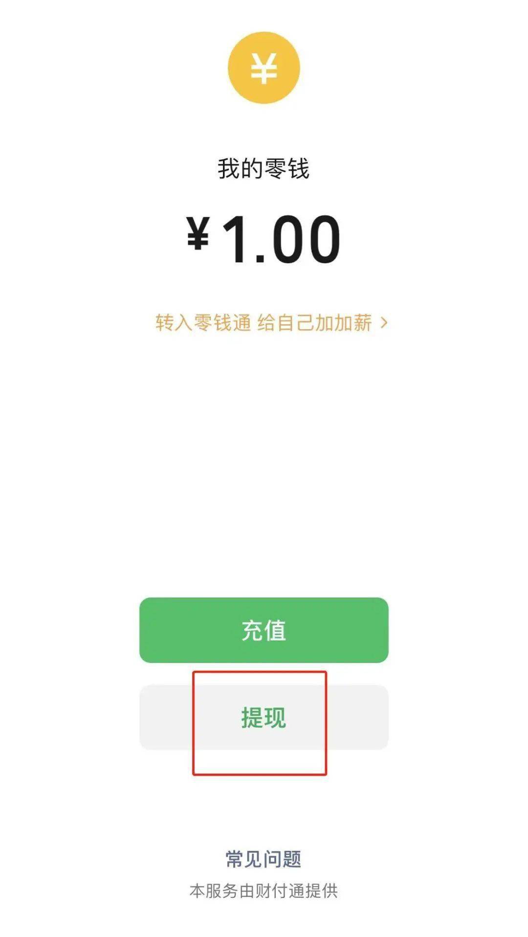 钱包与钱包之间转币_钱包币怎么转到交易所_tp钱包的钱怎么转到币安
