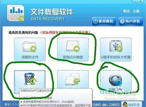 龙腾手机数据恢复软件_腾飞恢复软件_龙腾恢复软件数据手机能用吗
