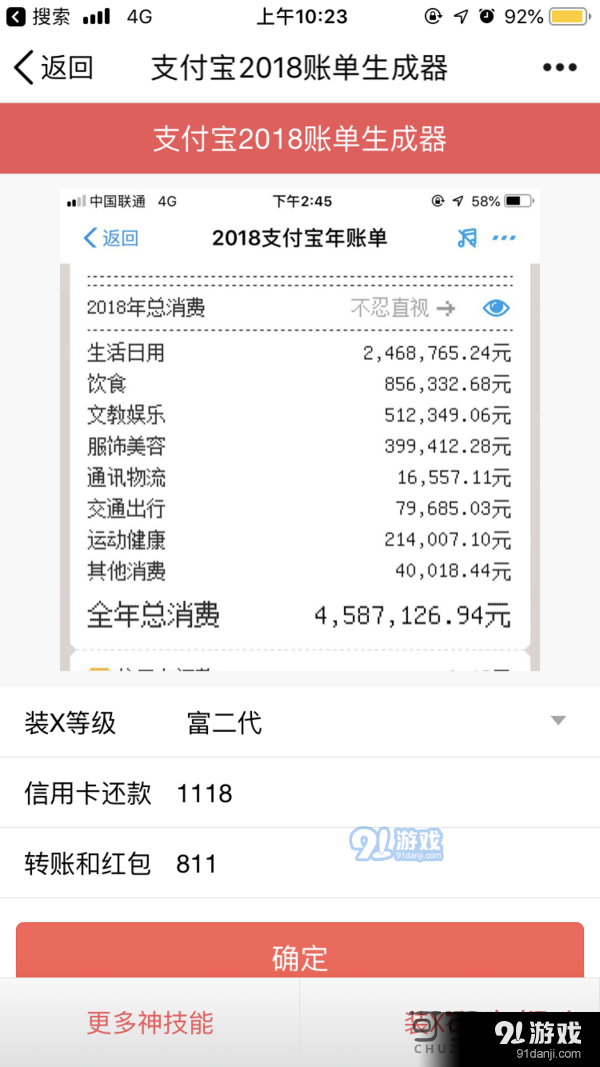 imtoken转账费用_imtoken手续费怎么弄_imtoken费率