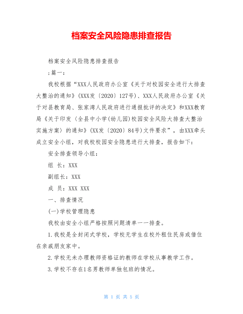 bugreport.exe系统错误_错误系统过热原神_错误系统过热怎么解决原神