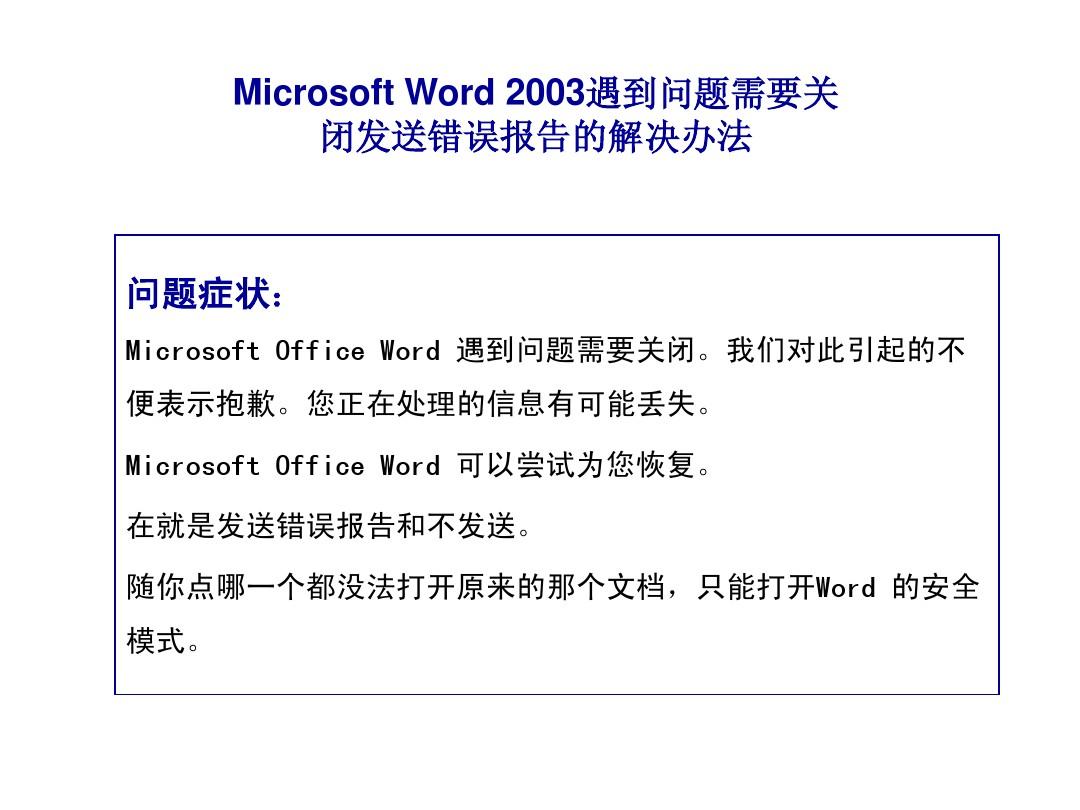 错误系统过热原神_bugreport.exe系统错误_错误系统过热怎么解决原神