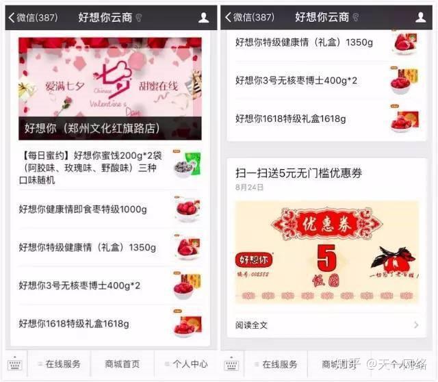 微信排名_微信商城系统排名_微信排名靠前