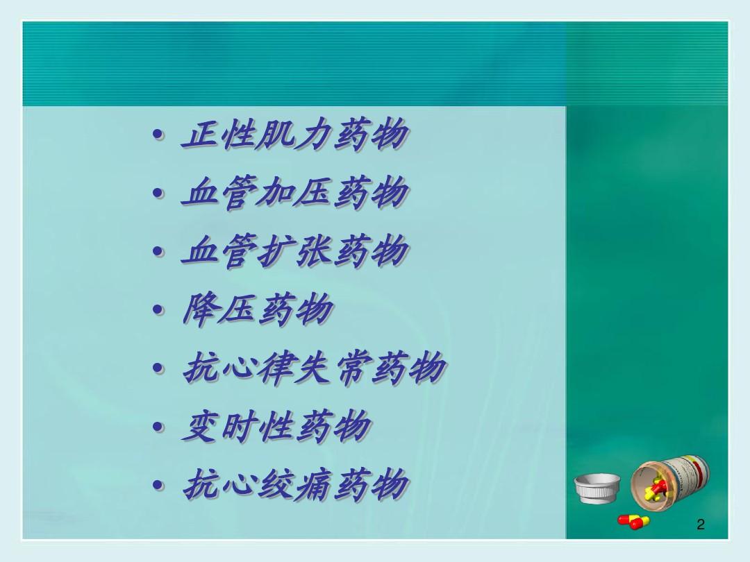 简述冠心病的护理措施_简述冠心病病人的护理措施_护理简述病人冠心病措施怎么写