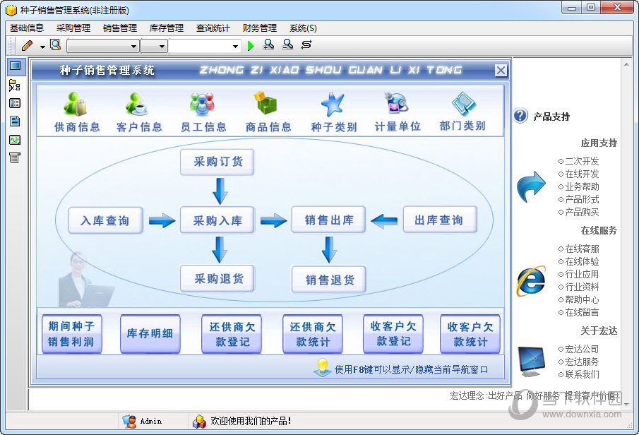 销售软件免费版_免费销售版软件有哪些_免费销售软件手机版