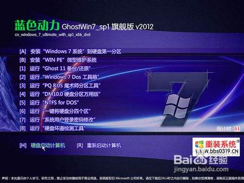 正版win7旗舰版下载官网_正版win7旗舰版32位_win7正式版和旗舰版