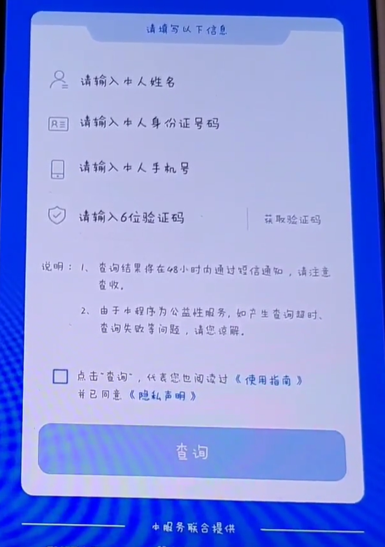 绑定证号码身份手机怎么改_绑定身份证的手机号_身份证绑定的手机号码