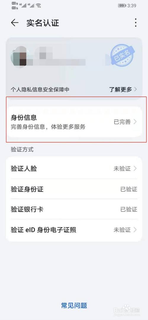 身份证绑定的手机号码_绑定证号码身份手机怎么改_绑定身份证的手机号