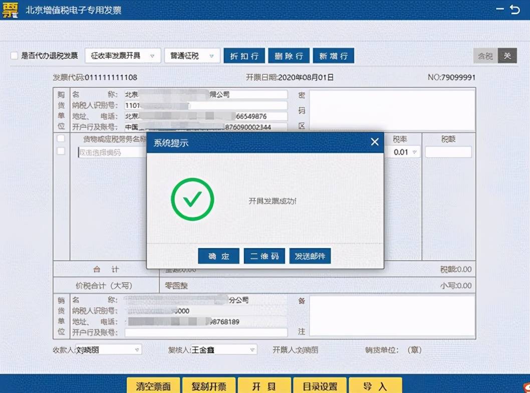 开票软件怎么升级最新版本_开票软件打不开了是怎么回事_newskkp.exe开票软件