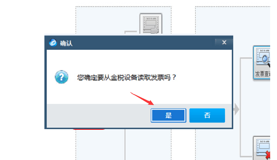 开票软件怎么升级最新版本_newskkp.exe开票软件_开票软件打不开了是怎么回事