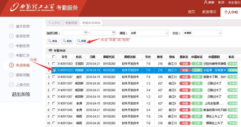中控考勤没有注册类_类别考勤中控注册没有怎么办_中控考勤没有注册类别