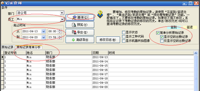 中控考勤没有注册类_类别考勤中控注册没有怎么办_中控考勤没有注册类别