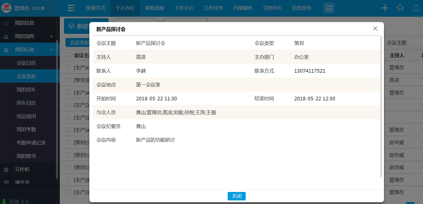 华天动力oa app_华天动力oa价格_华天动力官网