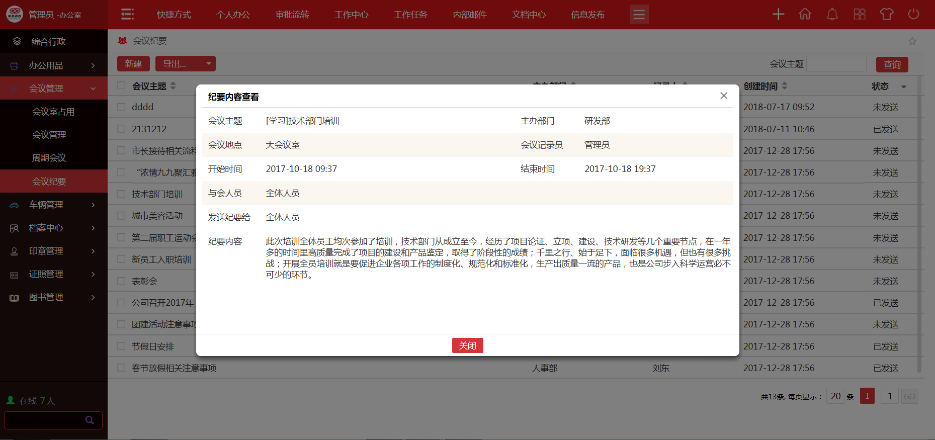 华天动力官网_华天动力oa app_华天动力oa价格