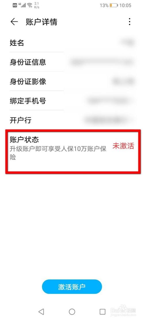 激活机关(0/3)_激活windows怎么激活_imtoken怎么激活trx