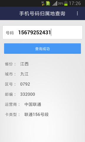 外地手机号查询机主身份证_通过身份证如何查外地手机号码_外地手机号怎么查姓名