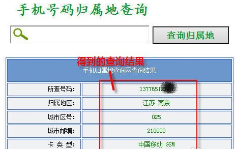通过身份证如何查外地手机号码_外地手机号怎么查姓名_外地手机号查询机主身份证