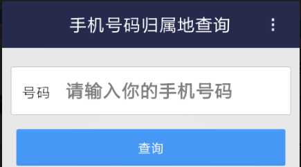 通过身份证如何查外地手机号码_外地手机号查询机主身份证_外地手机号怎么查姓名