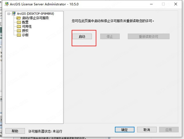 arcgis怎么安装_arcgis怎么安装_如何安装arcgis