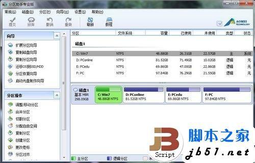 分区助手 ssd_分区助手迁移系统到固态硬盘_分区助手怎么扩大c盘