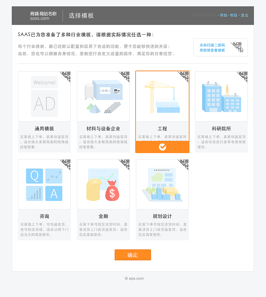 替换模板换脸_替换模板中的图片_ecshop模板替换