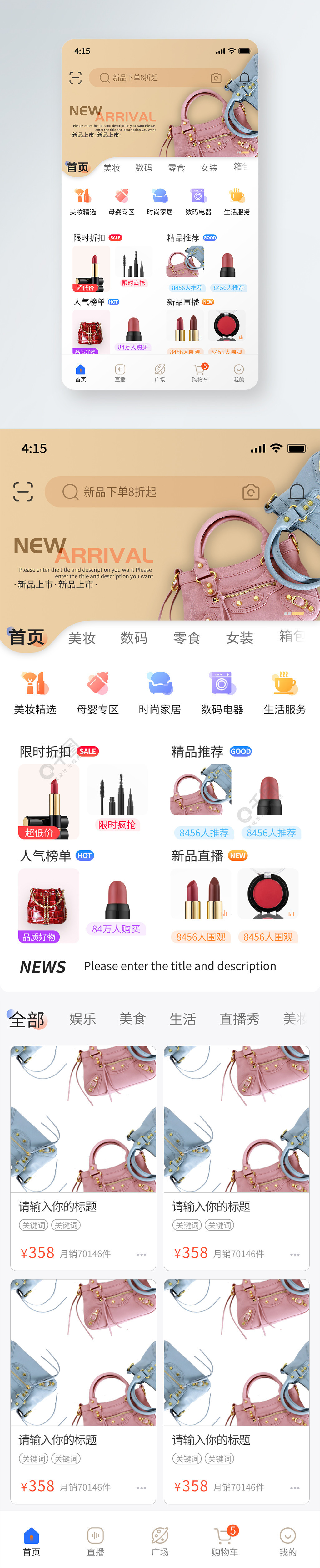 替换模板中的图片_ecshop模板替换_替换模板换脸