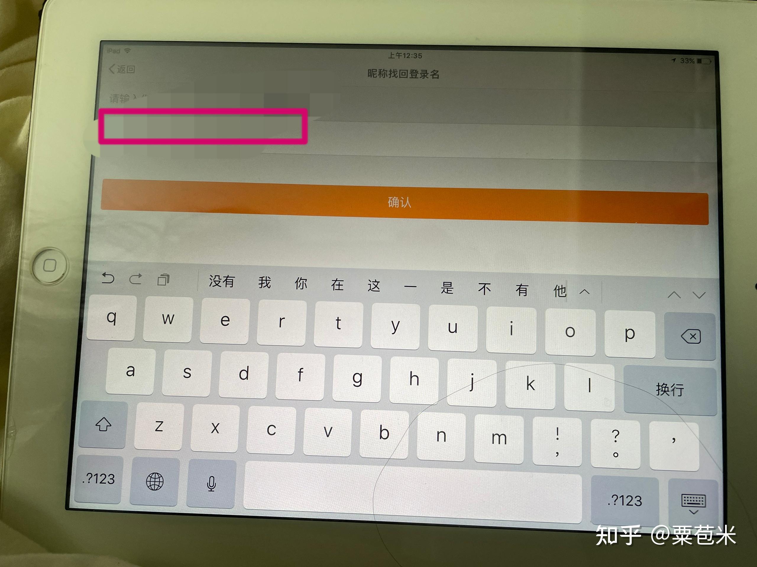 imtoken忘记密码_忘记密码又不想恢复出厂设置_忘记密码怎么办