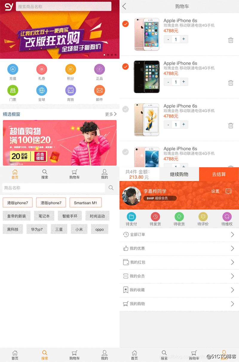 ecshop 手机模板 修改_怎么修改模板_手机怎么改模板