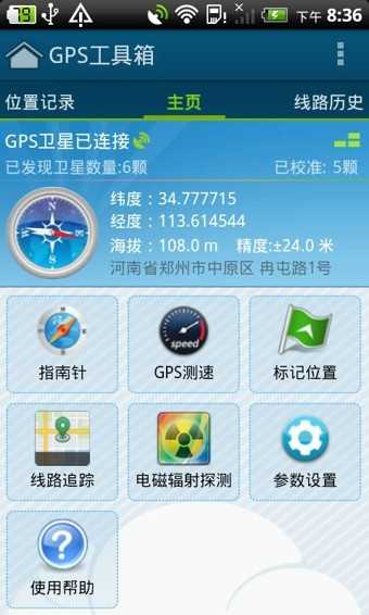 定位器原件_gps定位器原理_gps定位器原理