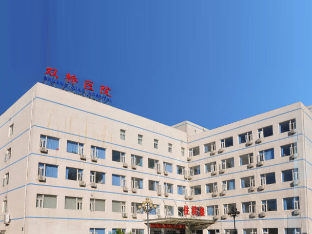 朝阳区双桥医院是公立医院吗_北京市朝阳区双桥医院电话_朝阳双桥医院是几级医院