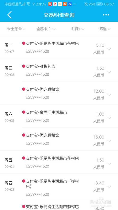 如何查钱包地址流水_TP钱包地址查询交易明细_钱包地址如何查询属于哪个平台