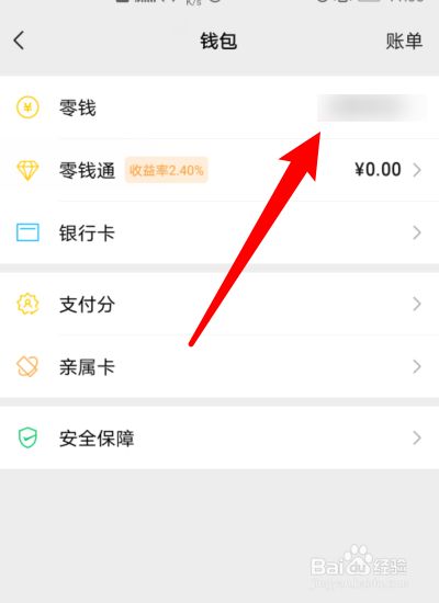 tp钱包怎么退出_钱包退出导航_tp钱包退出登录